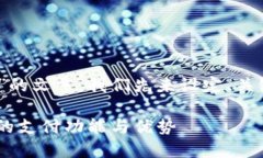 要构建一个关于“tokenim能否接收美金”的文章，