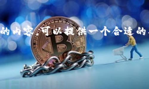 理解您想要了解如何查看Tokenim的相关信息。关于这方面的内容，可以提供一个合适的、关键词、内容大纲以及相关问题和解答。以下是具体的内容。


如何查看Tokenim上的他人信息：完整指南