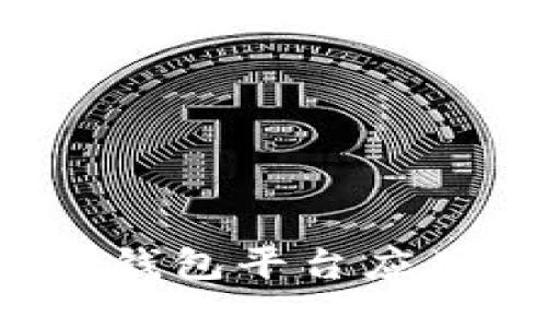 2023年热门数字钱包平台应用推荐与使用指南