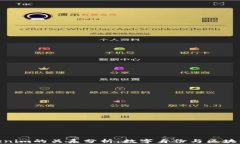 Imkey与Tokenim的关系分析：数字身份与区块链资产