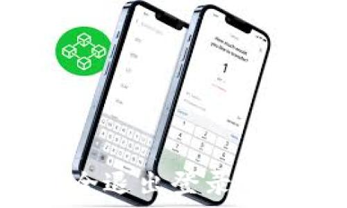 数字钱包如何安全退出登录账号,保护财务信息