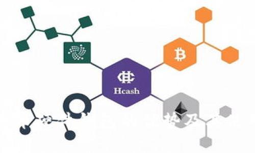 数字货币硬件钱包的优势及其使用指南